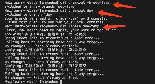 git rebase实践，适合新手